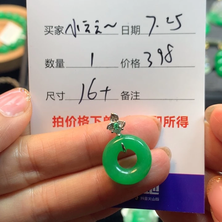 小**?绿色甜甜圈578586