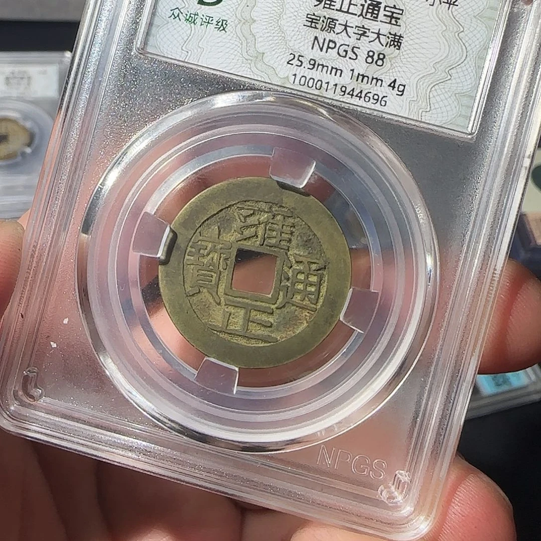 立***涛铜雍正888888888888888