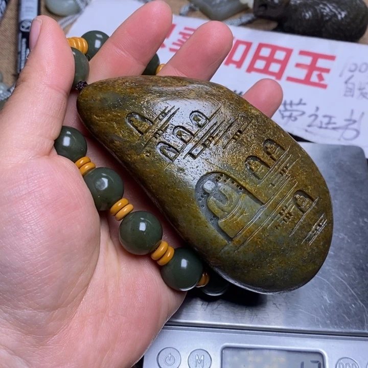 和田玉未镶嵌挂件