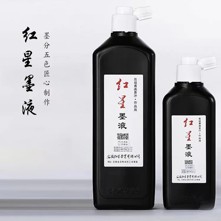 正品红星墨汁墨液墨水书法国画宣纸用墨轻胶油烟作品墨