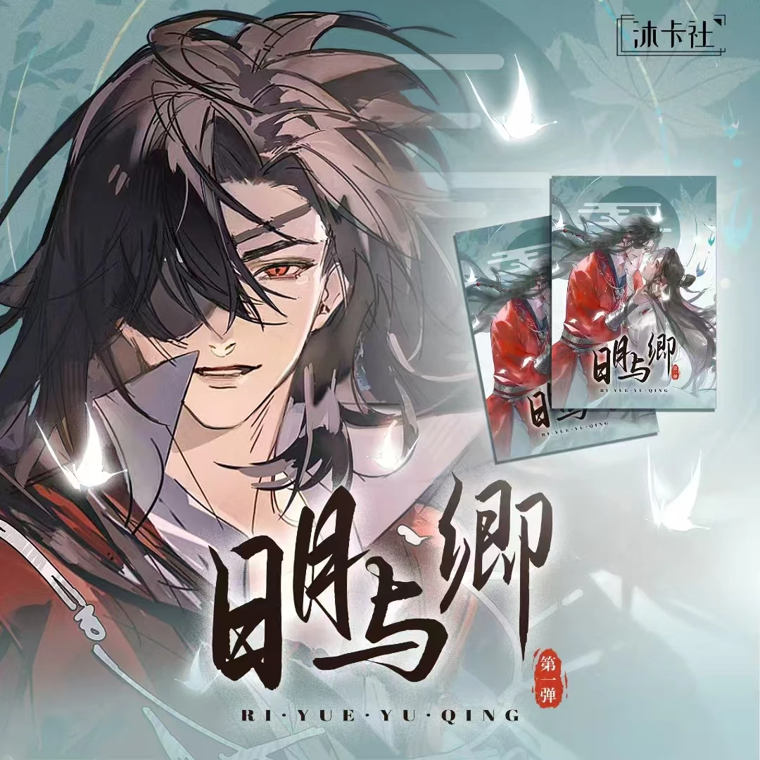 【拆包】【许愿车车】二创同人沐卡日月与卿