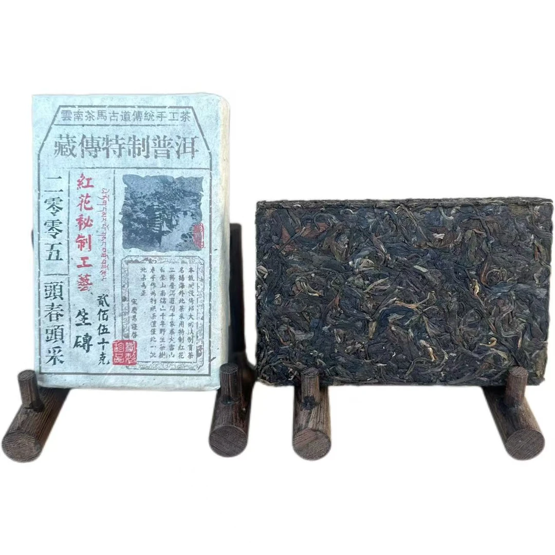 宋庆昌2005年红花藏茶普洱茶砖生茶250g/砖