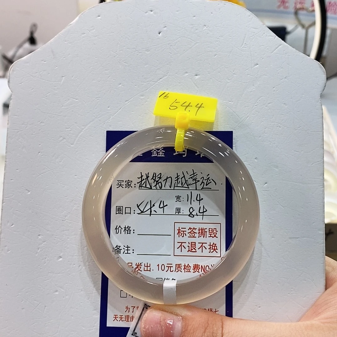 越****玛瑙/玉髓未镶嵌手镯