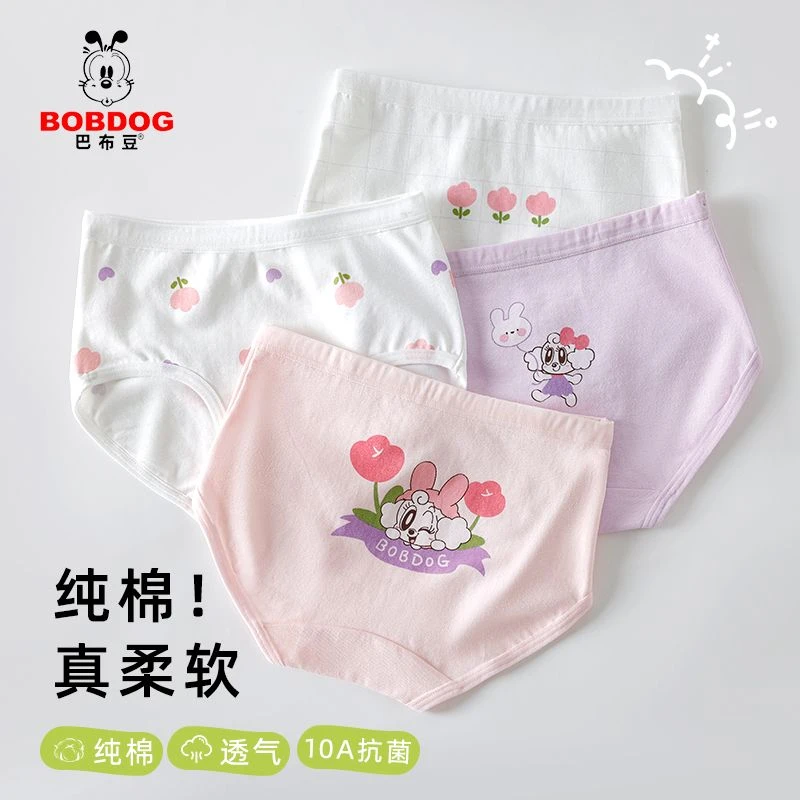 巴布豆女童纯棉内裤三角短裤小女孩儿童透气女宝宝中大童底裤抑菌