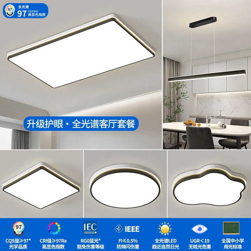 【顾家】C2025新款客厅主灯简约现代大气中山灯具全屋套餐护眼吸顶