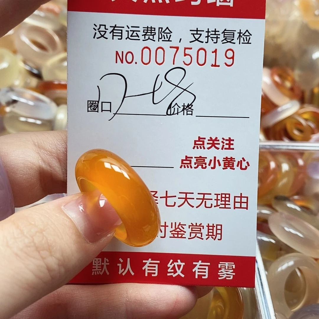 玛瑙/玉髓戒指合金