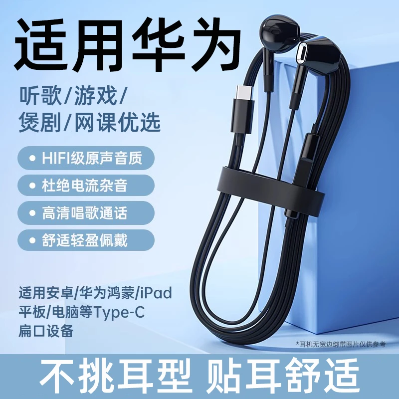 适用于华为手机有线耳机Pura70游戏80专用Nova13电竞mate60pro女