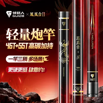 【早鸟尾款】领路人凤凰台II炮竿13米传统钓鲫鱼钓竿打窝竿逗