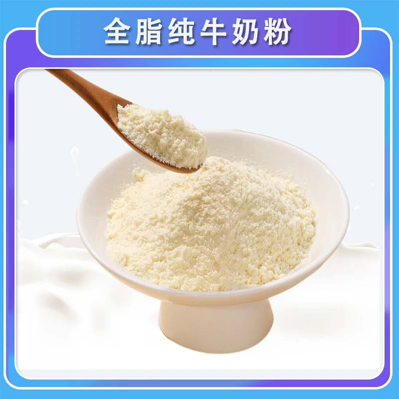 芋牧伊全脂纯奶粉青少年学生成人早餐500g全家营养奶粉认养