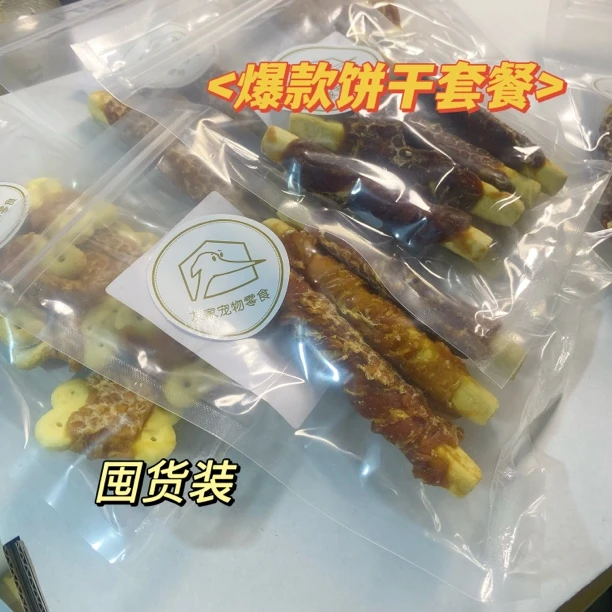 爆款鸡肉鸭肉饼干零食套餐囤货装