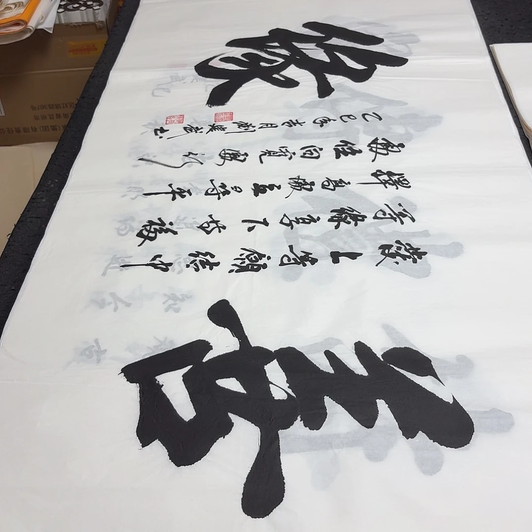 书法老师精品书法