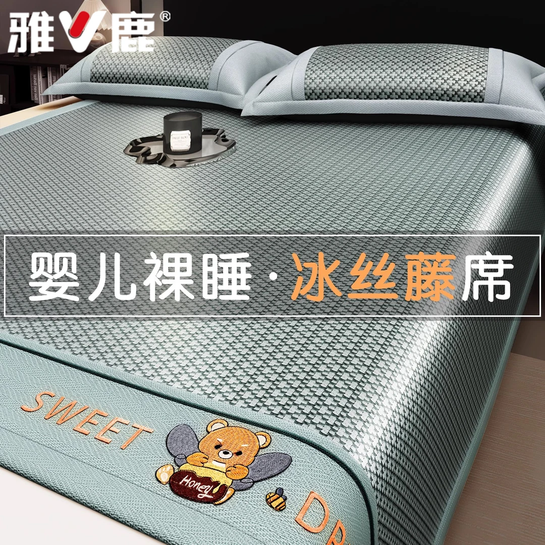 凉席冰丝凉席夏天专用2025新款冰藤席竹席学生宿舍单人空调软席子