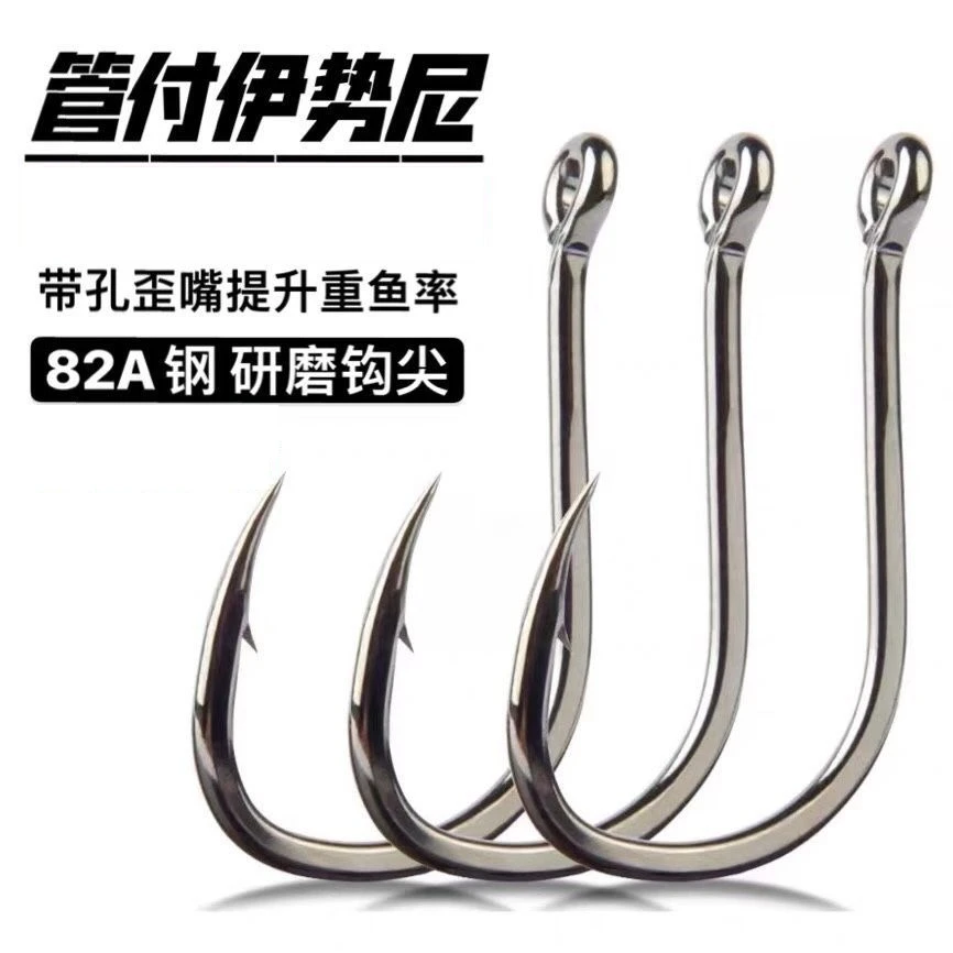 管付伊势尼鱼钩散装歪嘴带带环单钩海钓管付钩钓鱼钩黑鱼钩有倒刺