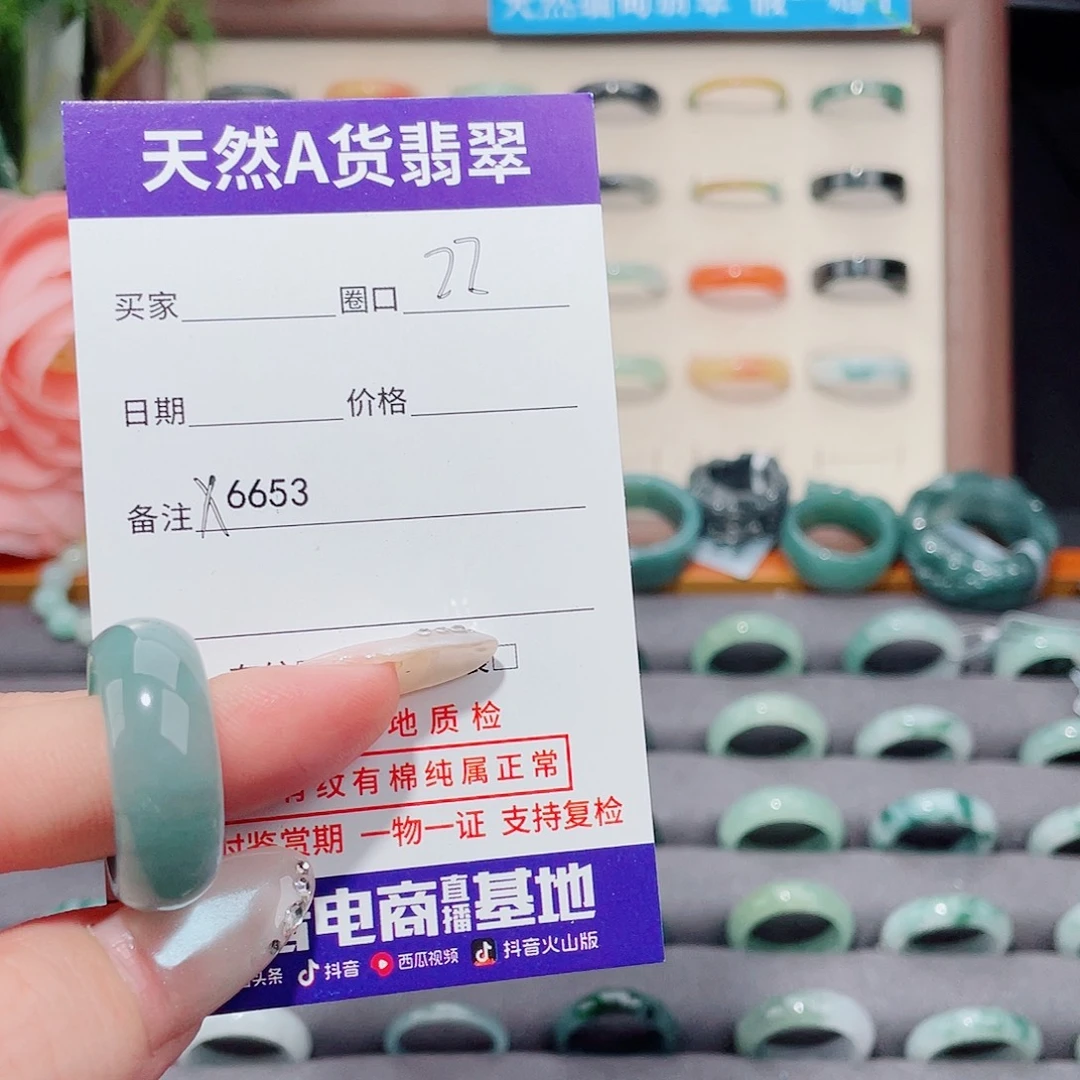 小***)翡翠未镶嵌戒指X6653