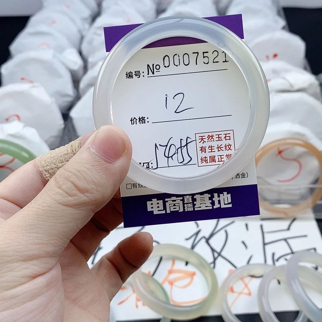 手镯玛瑙/玉髓未镶嵌7521