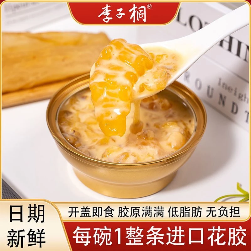 李子桐 杨枝甘露鲜炖花胶粥速食代餐滋补早餐粥