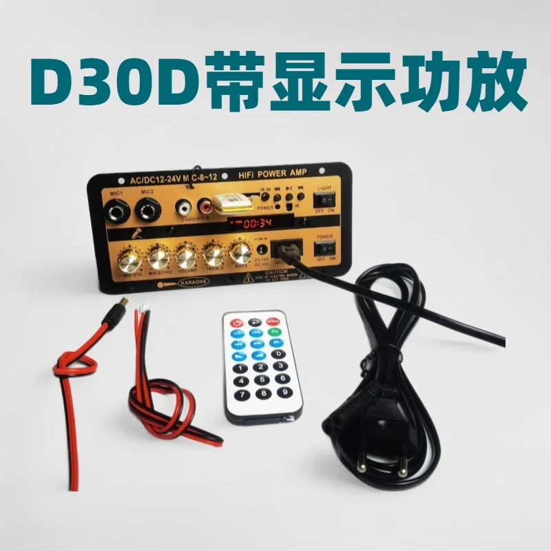 升级版超大功率低音炮功放板支持蓝牙插卡播放适用于车载家用