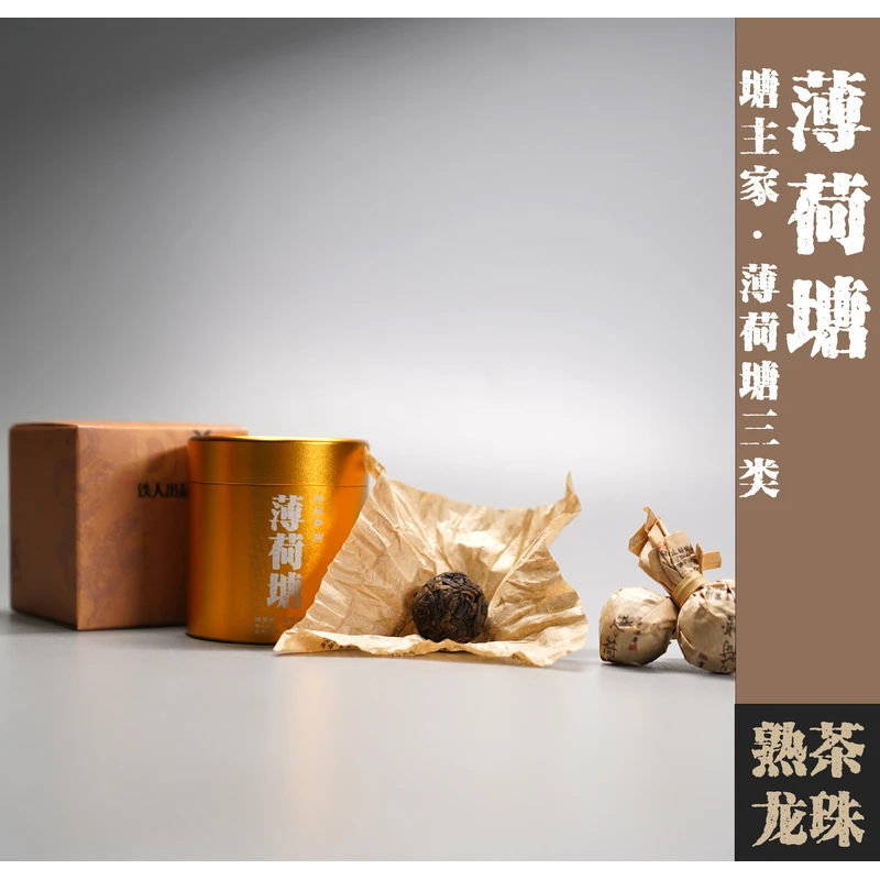 【Diao系列】2024春·塘主家·薄荷塘三类·龙珠3g*7颗/罐·普洱茶·熟茶