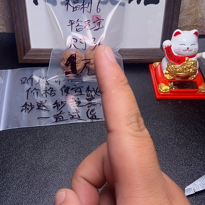 没***台文玩核桃吊坠核桃