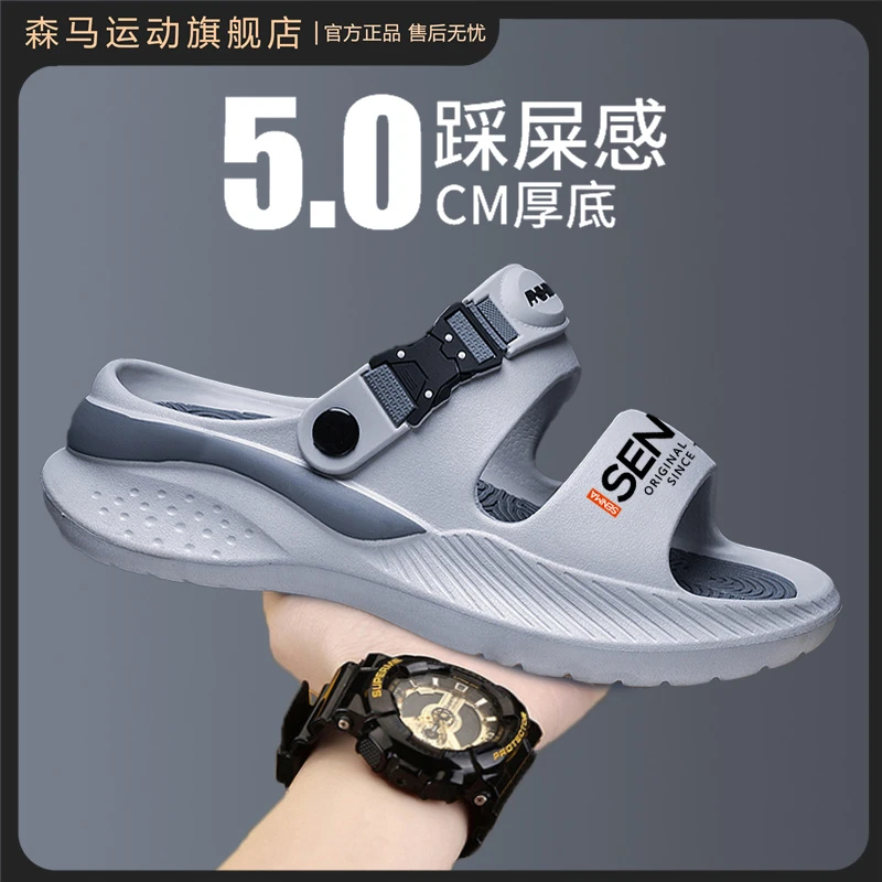 SENMA/森马运动休闲一字拖户外夏季透气耐磨防滑潮流凉拖男士两穿