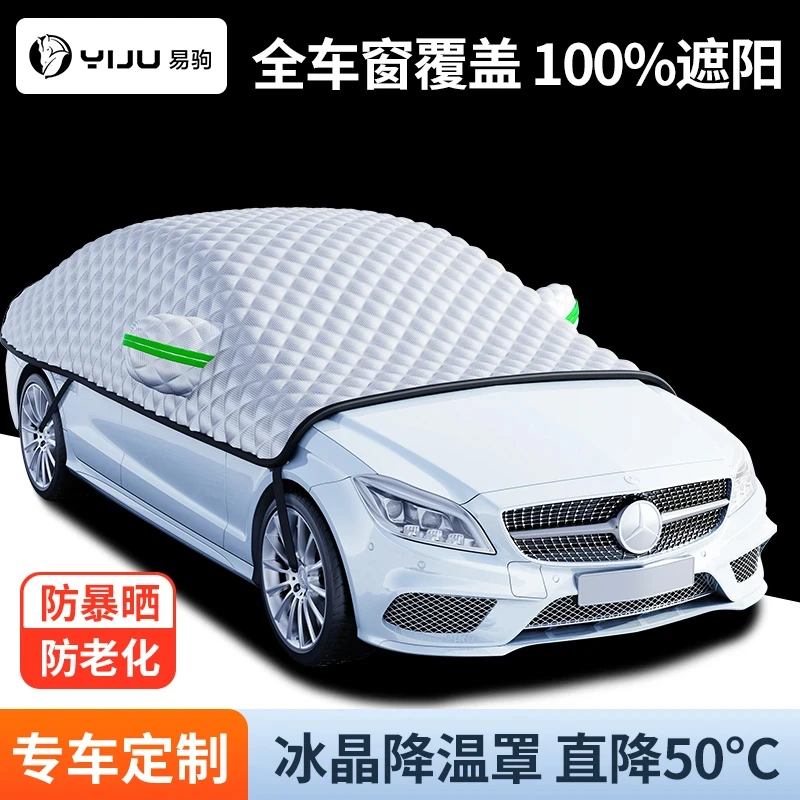 汽车衣车顶遮阳罩半身前挡风玻璃挡遮光窗帘防晒防雨隔热遮雪挡