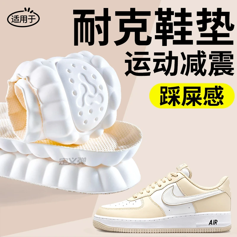 鞋垫女超软防痛踩屎感久站不累软底舒适女运动气垫减震适用于耐克