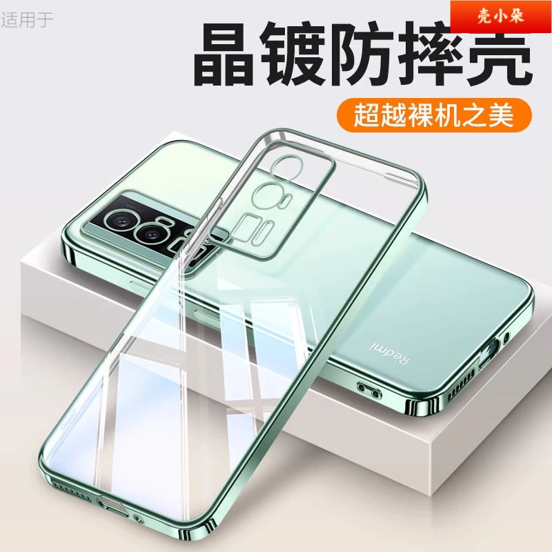【电镀软壳】适用红米K60手机壳新款Pro超薄透明硅胶防摔保护套男
