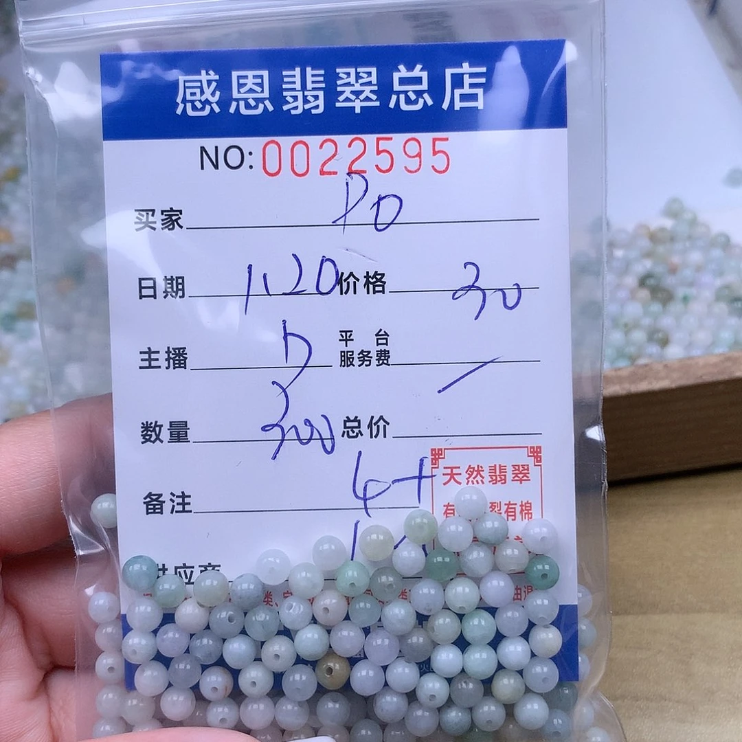翡翠手链足铂镶嵌p*～