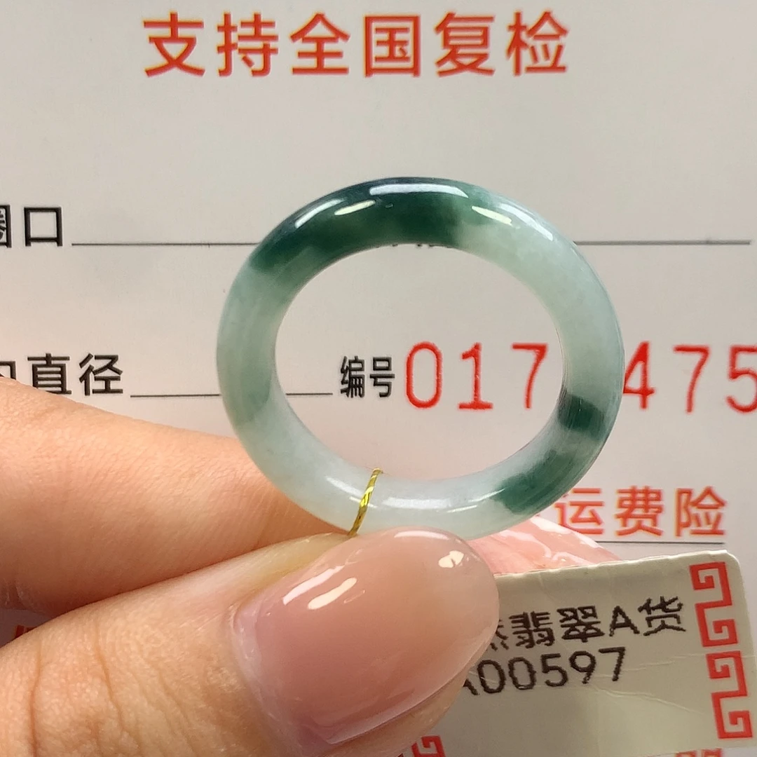 翡翠未镶嵌戒指16圈口