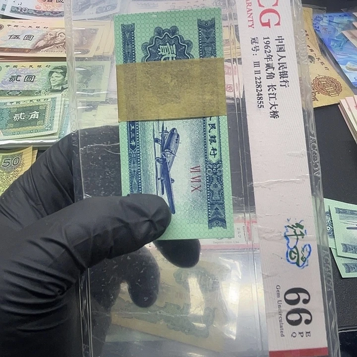退市纸币原图发货三套2分全新一刀100张