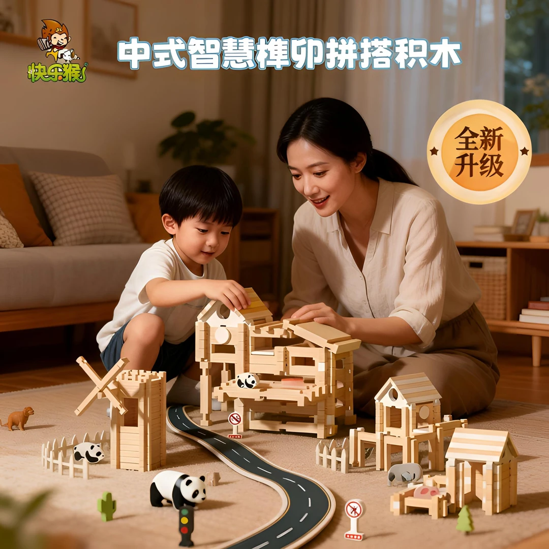 【热销爆品】332块传统手工益智积木玩具节日礼物3-6周岁益智积木