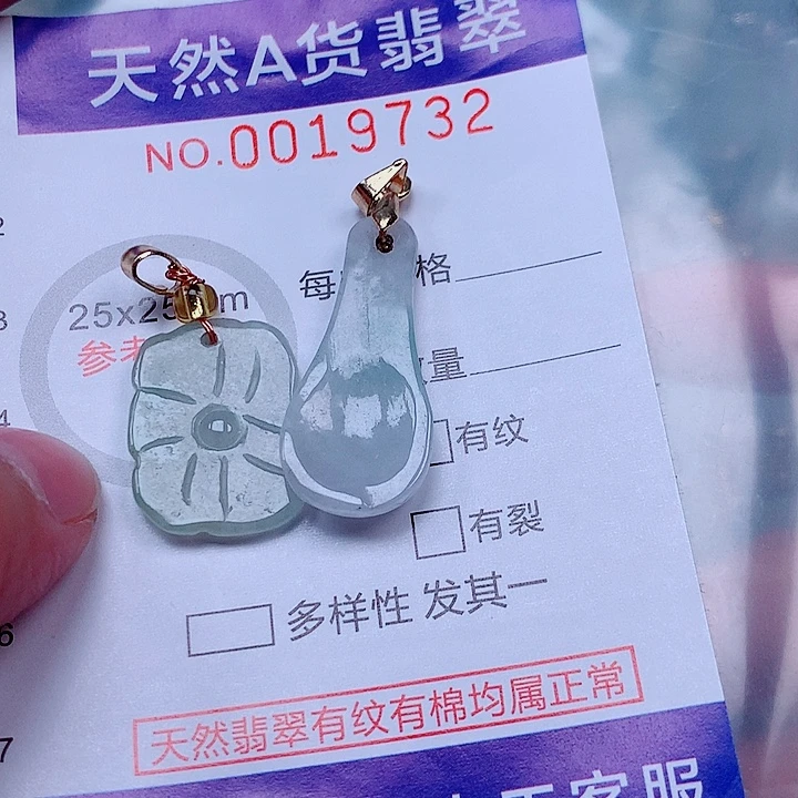 翡翠未镶嵌吊坠(不含链)