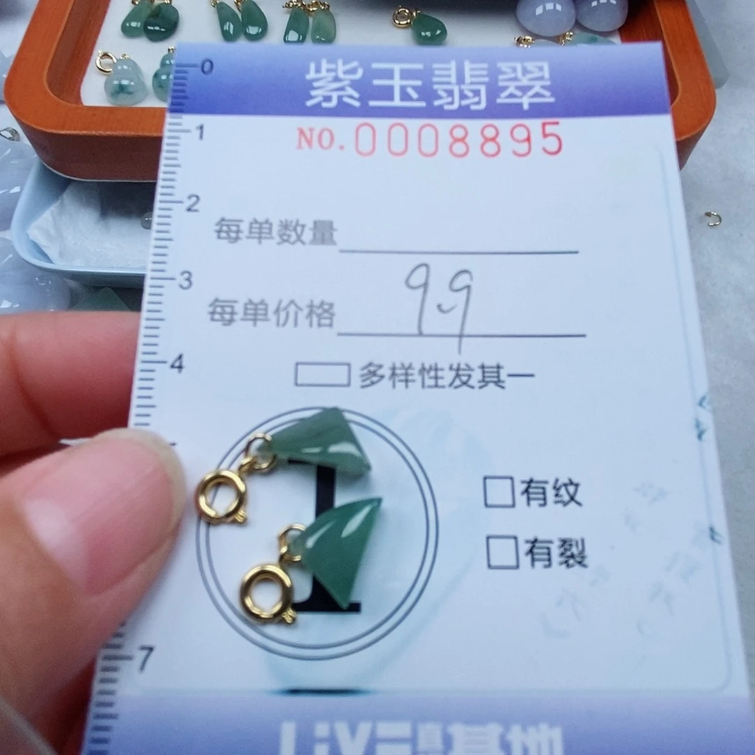 颈饰未镶嵌翡翠冰透滴溜