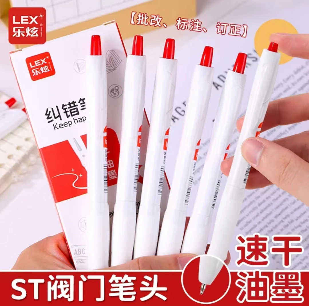 乐炫按动中性笔ST笔头速干刷题笔超软笔握红色一盒5支