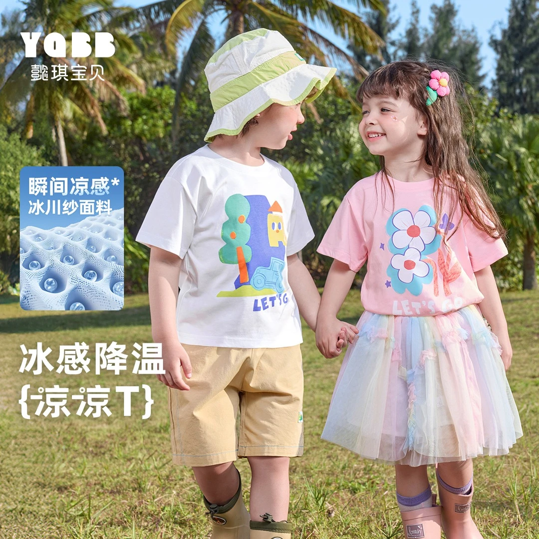 【懿琪宝贝】2025年夏上新宝宝短袖T恤女童上衣夏装透气