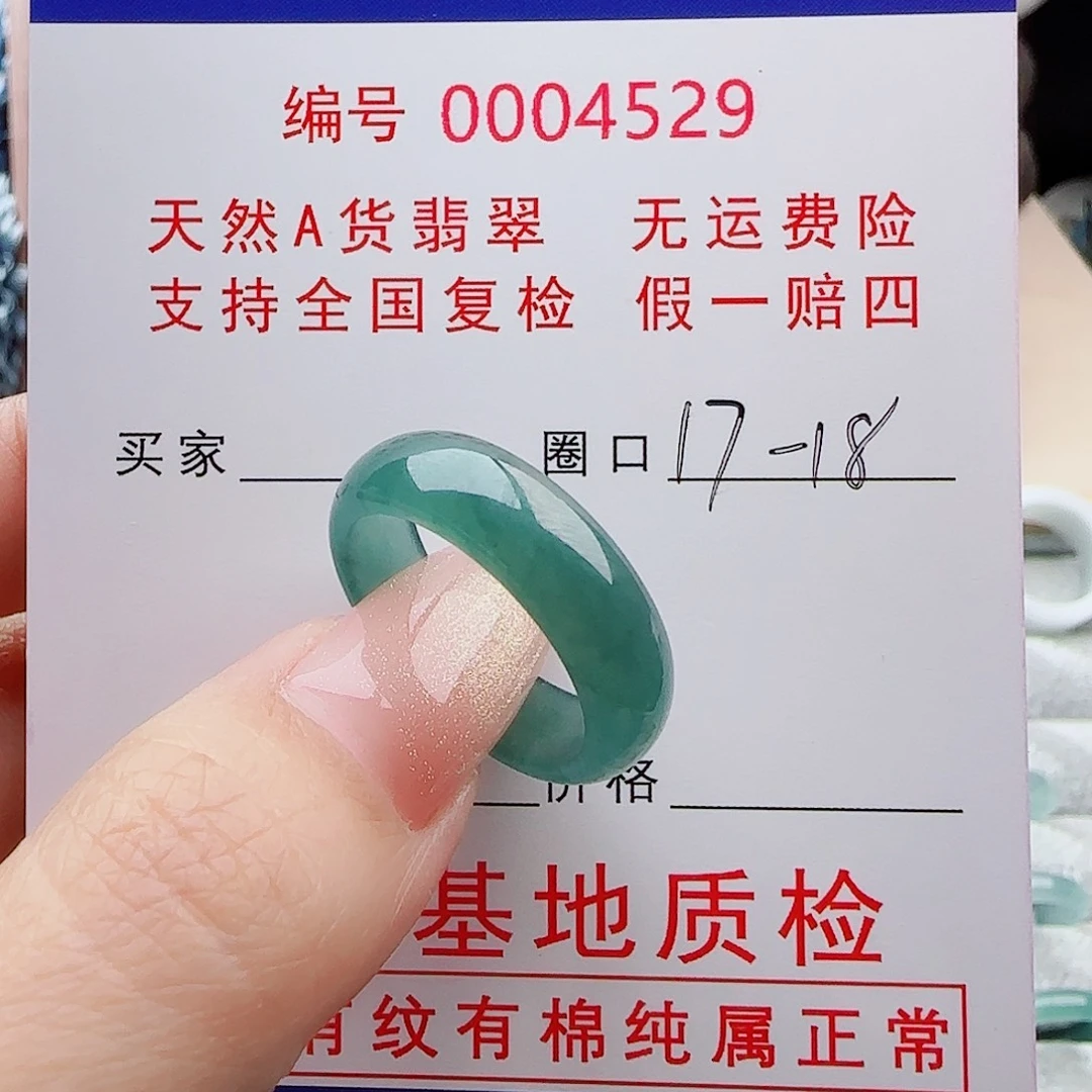 向***花翡翠未镶嵌戒指戒指