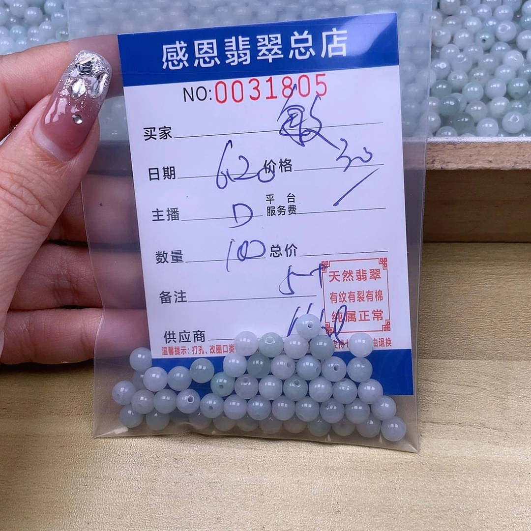 ****敏未镶嵌手链翡翠翡翠