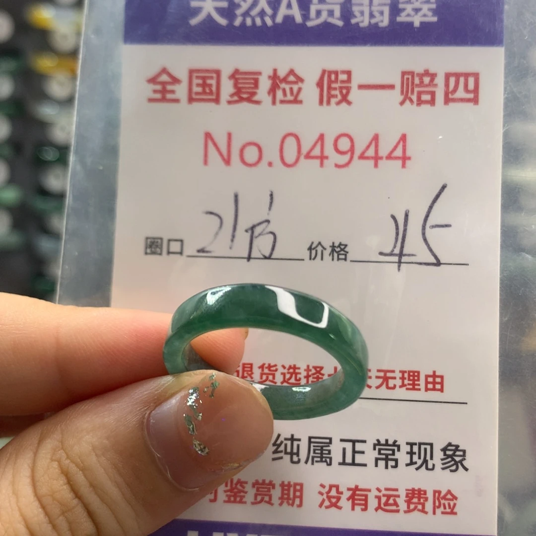 未镶嵌戒指翡翠天然翡翠