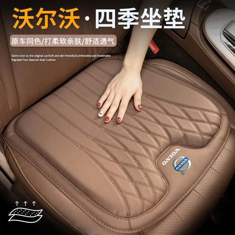 适用于沃尔沃车座椅冬夏坐垫S60 V60 S90 XC40 XC60 XC90透气车垫