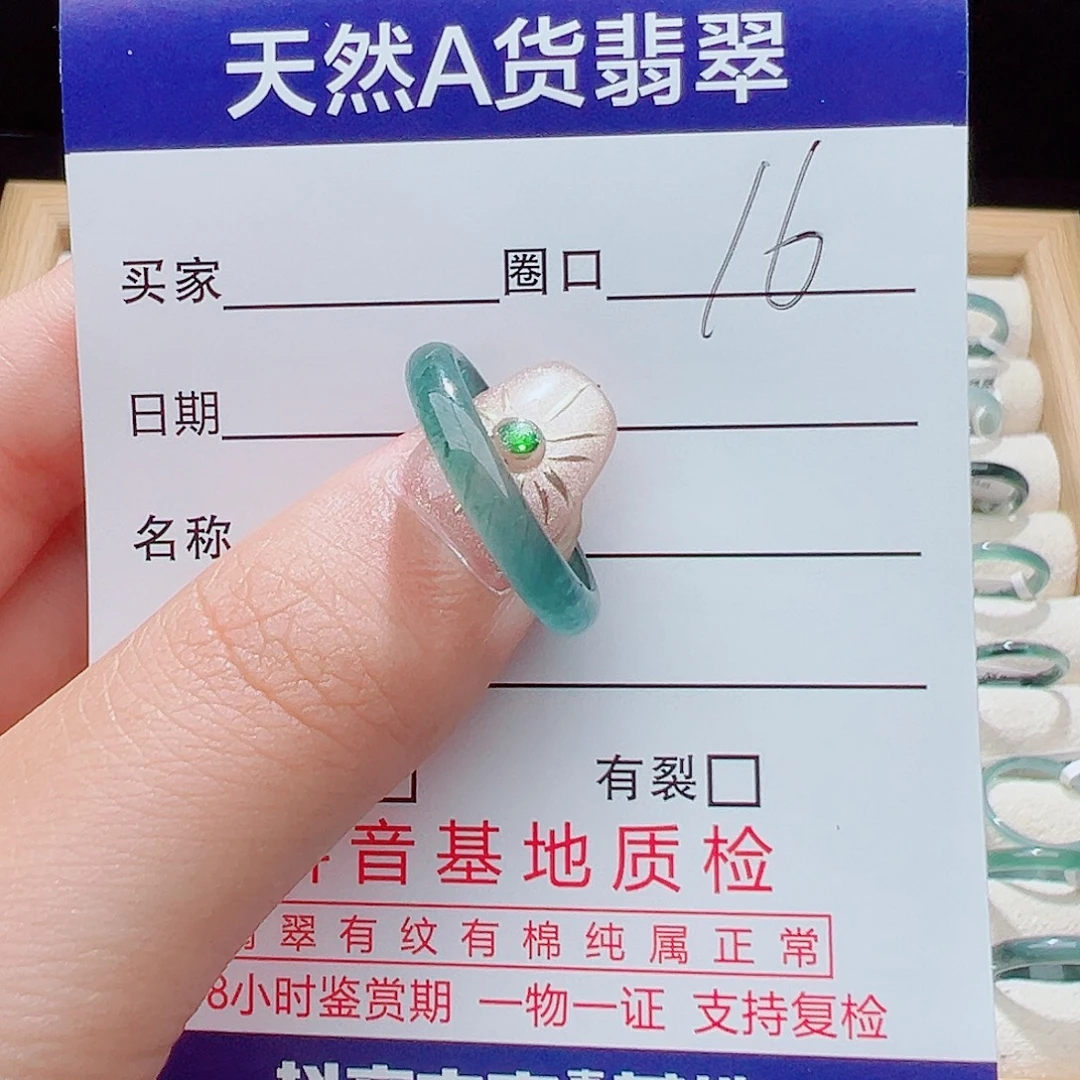 A***贤未镶嵌戒指翡翠天然