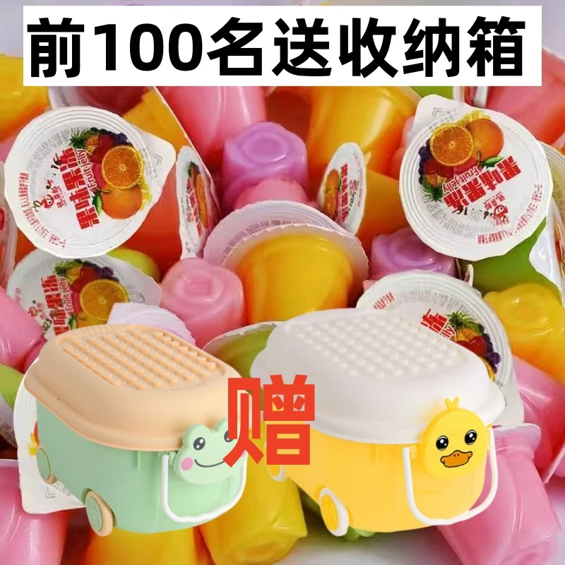 果冻一整箱批发水果味乳酸味混合口味休闲小零食解馋儿童散装果冻