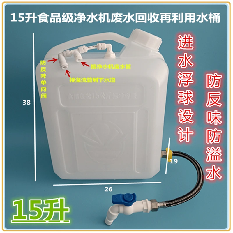 恒峰科技新款净水机废水回收桶食品级塑料储水桶龙头户外车截容器