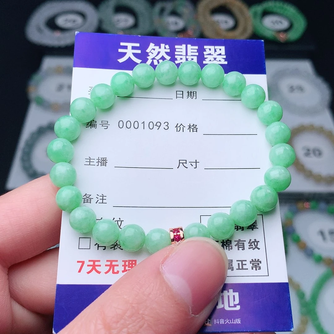 翡翠手串未镶嵌翡翠