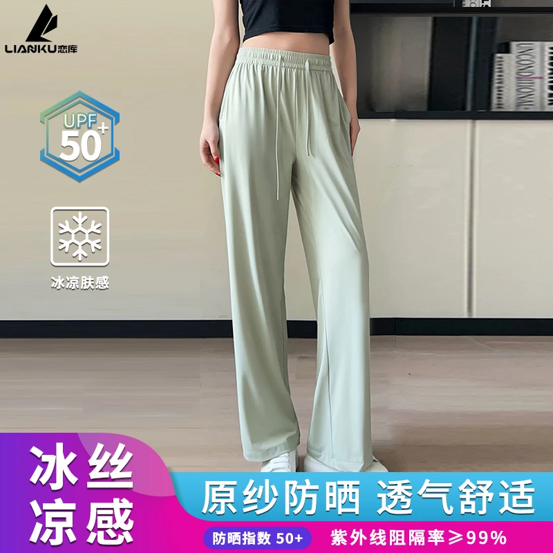冰丝防晒裤女夏季薄款高腰直筒显瘦凉腿裤户外透气防蚊休闲裤