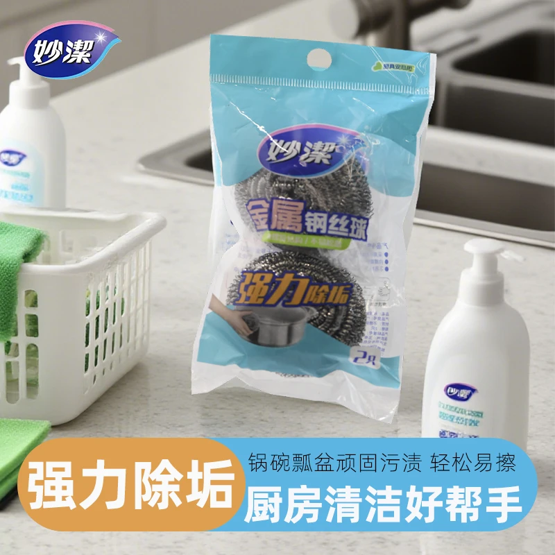 妙潔妙洁C型钢丝球不锈钢家用厨房去污清洁钢丝球不掉渣不掉丝