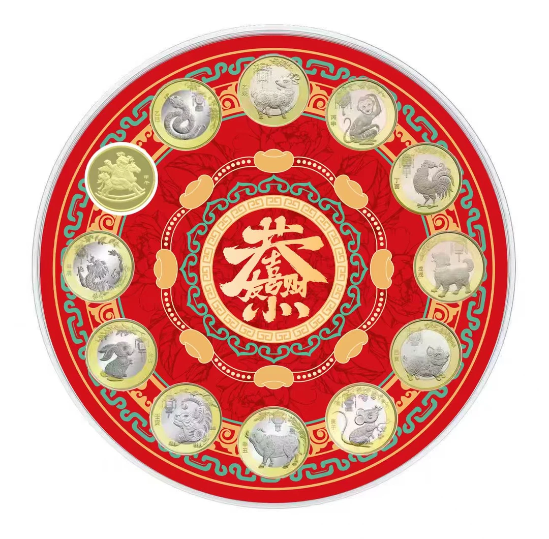 法定货币2014-2025十二生肖纪念币套装（一轮马+二轮11枚）-圆盘