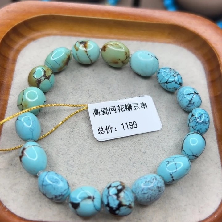 绿松石未镶嵌手链