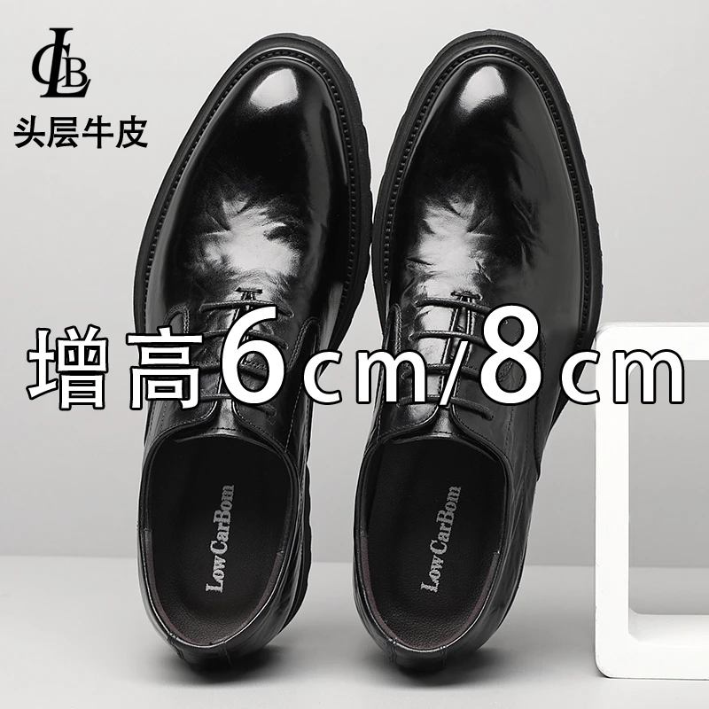增高皮鞋男款8cm6cm新款商务正装鞋面试上班轻底内增高新郎结婚鞋