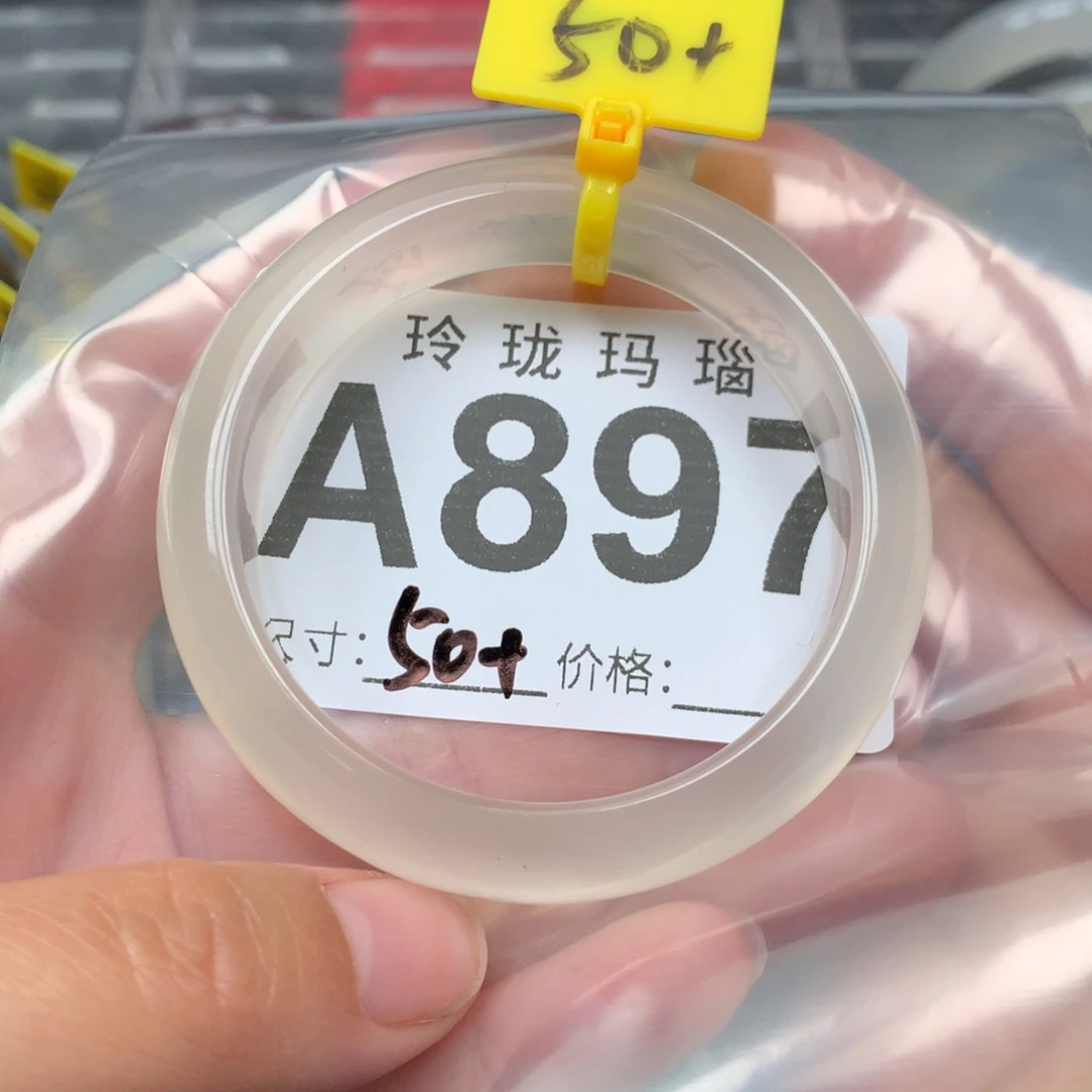 玛瑙/玉髓手镯未镶嵌Y*Y