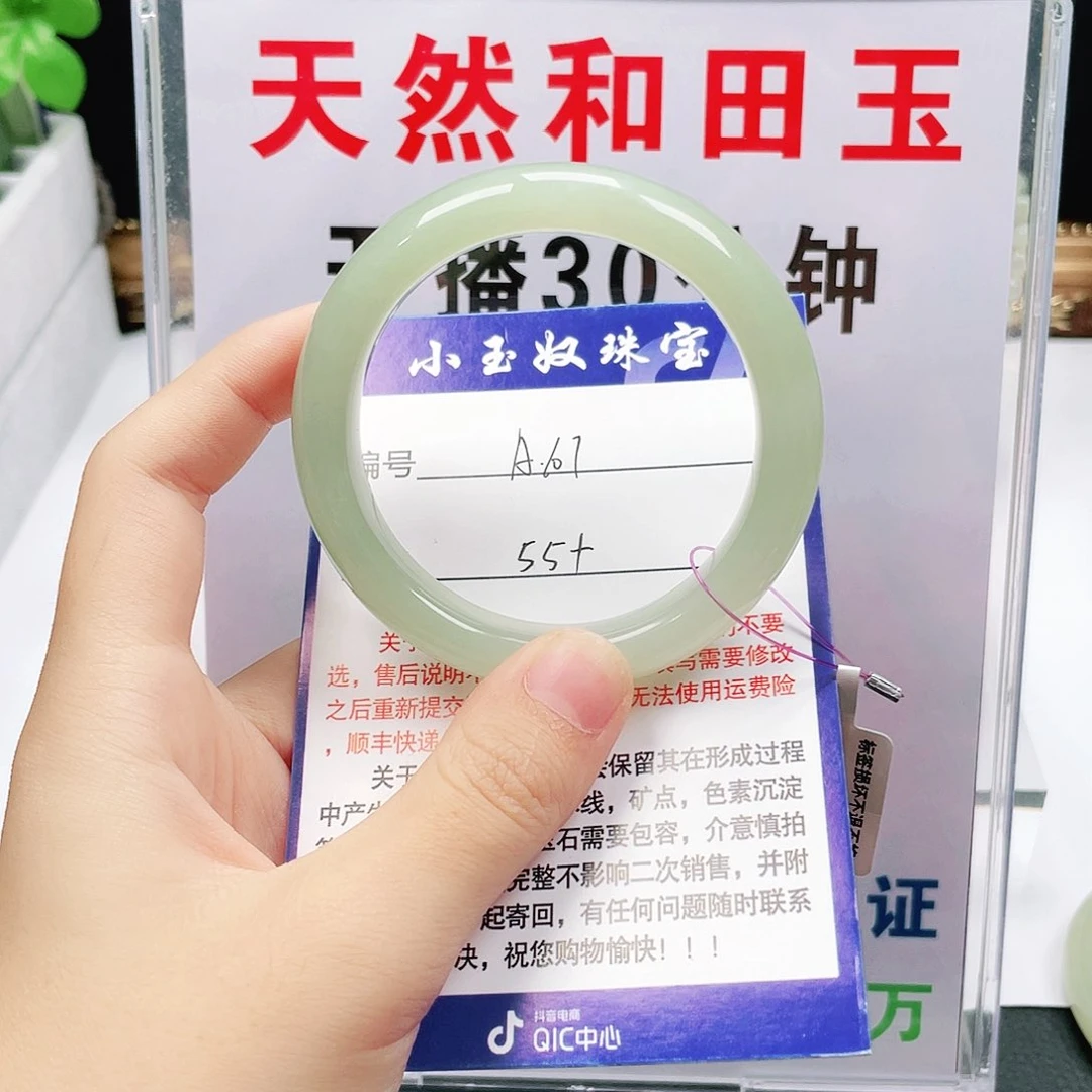 未镶嵌手镯和田玉✨